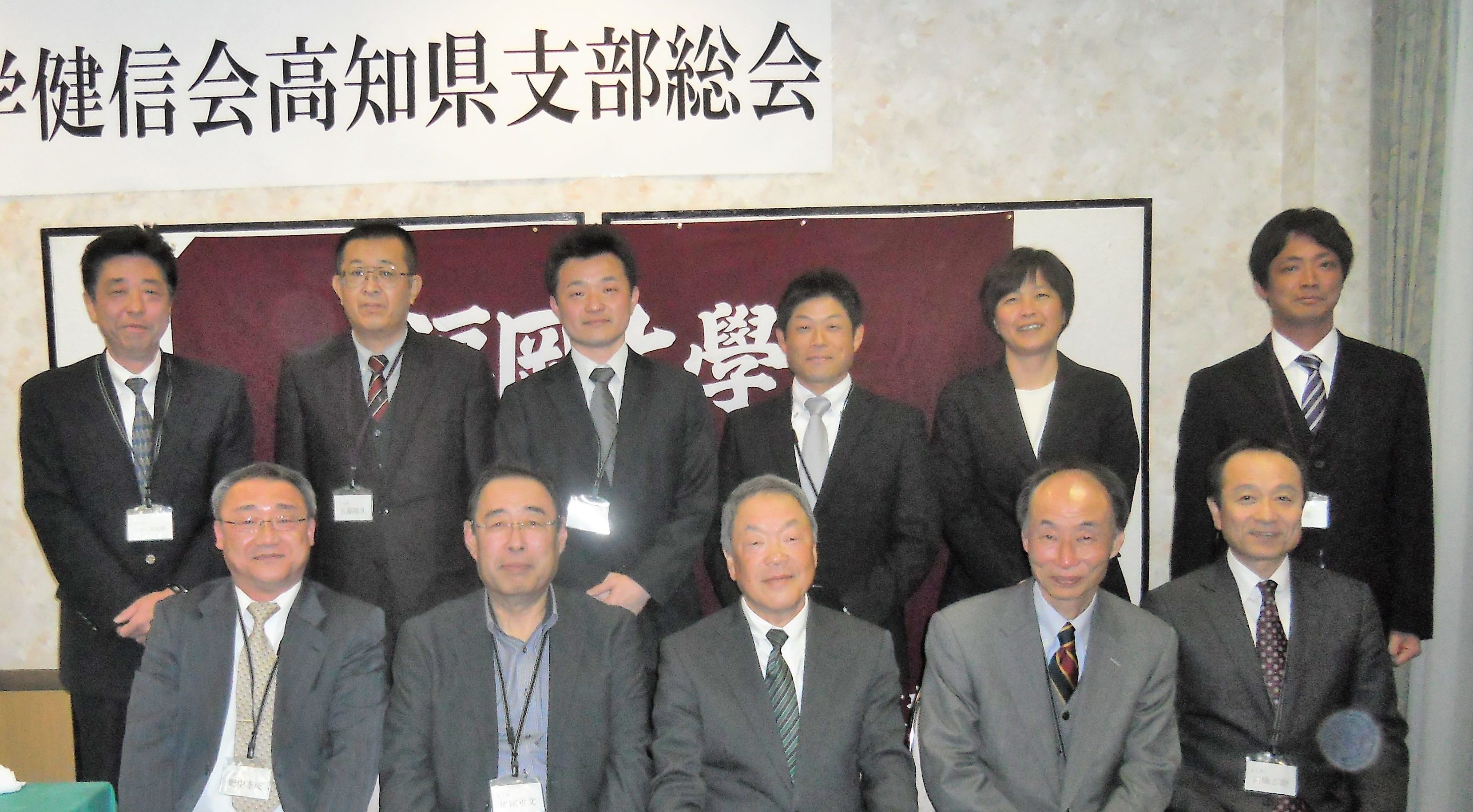 28年度健信会高知県支部総会報告