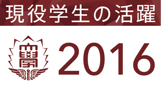 活躍する健信会人～7人制ラグビー日本代表キャプテン　桑水流裕策さん～