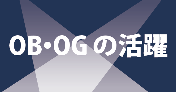 令和5年度「有信八日会8月大交流会」のご案内