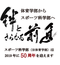記念行事へのご協賛のお願い
