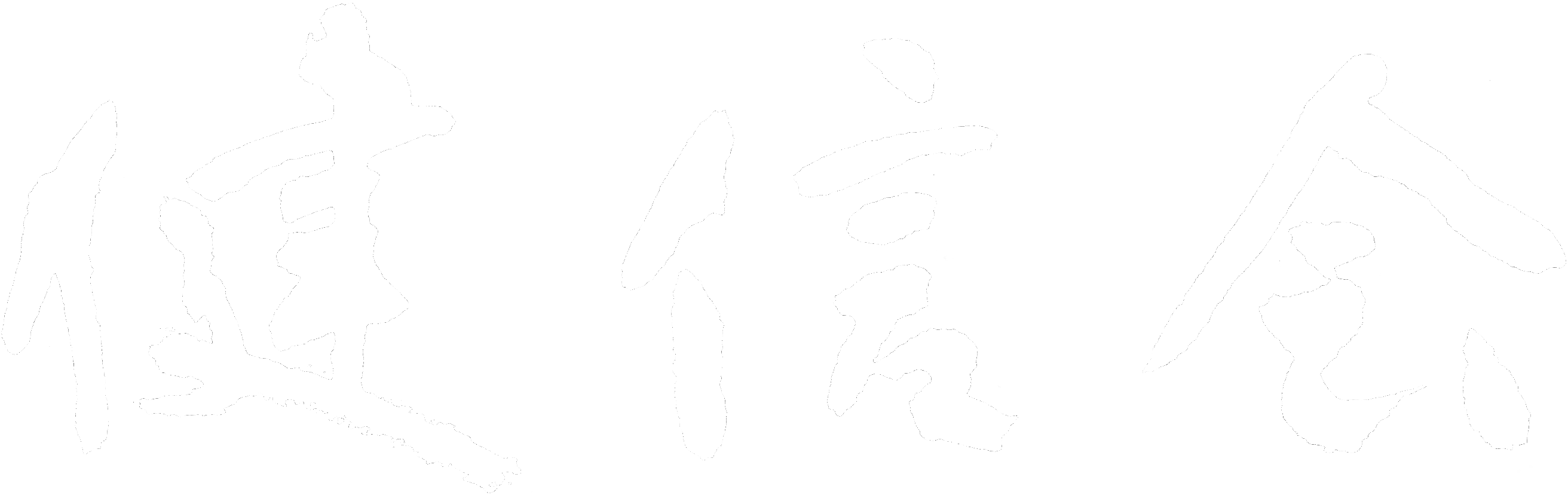 健信会ホームページ